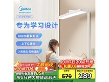 美的H3台灯全光谱护眼,到手仅289元