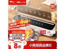 小熊FKJ - G01F2真空封口机低至153元