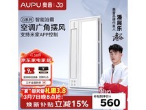 奥普S10M米家智控浴霸限时特惠