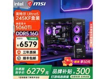 微星电竞主机RTX 5060特惠