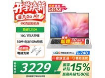 宏碁超轻薄本i5-210H特惠