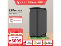 极空间Z2Pro 16T NAS京东到手价4899元