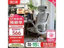 黑白调P2 Pro桌椅史低475元