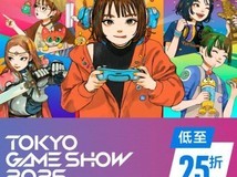 港服PS商店开启东京电玩展2026主题促销,3486款游戏低至2.5折