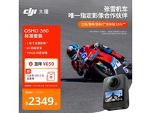 大疆Osmo 360 8K全景相机直降150元
