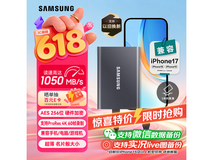 三星T7 1TB移动固态硬盘限时秒杀