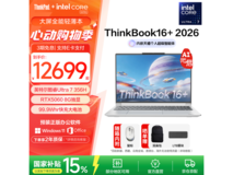联想ThinkBook 16+直降1550元