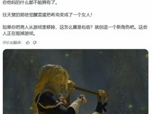 塞尔达传说:时之笛重制版公布,希克形象优化引发性别设定讨论