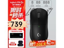 罗技 GPW3 代鼠标直降 380 元赠底座