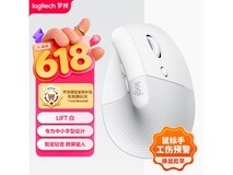 罗技Lift双模无线鼠标229元