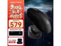 罗技GPW2二代无线鼠标配底座,525元入手