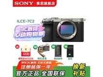 索尼A7CM2全画幅微单限时特惠