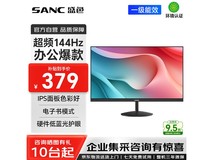 SANC OF24 144Hz低蓝光显示器