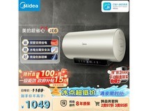 美的60L电热水器直降176元