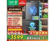 容声573L风冷冰箱活动价低至2799元