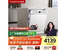 凯度珍珠白洗碗机直降千元