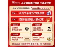 小天鹅TG10V22P洗衣机限时特惠