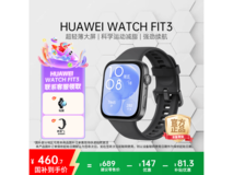 华为WATCH FIT 3智能手表470元