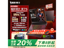 宏碁暗影骑士·擎7 Pro 2025新品游戏本限时特惠！