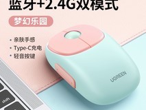 绿联可充电蓝牙鼠标99元