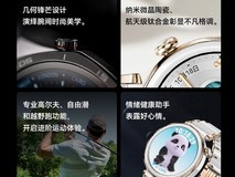 华为HUAWEI WATCH GT 5 Pro 46mm智能手表天猫优惠