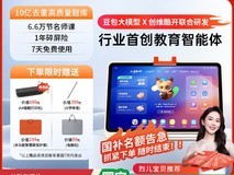 酷开AI学习机Y41Air天猫优惠价1869元