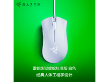 雷蛇蝰蛇标准版白色鼠标两件低至94元