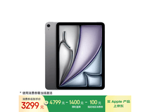 苹果iPad Air 7 M3版京东优惠低至2877元