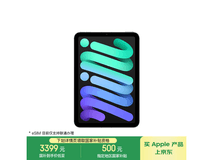 苹果iPad mini 7 5G版直降到手3379元