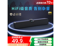 京东热售联想异能者音响,到手仅45.9元