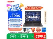 联想拯救者Y7000 2025款游戏本