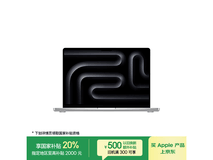Apple AI MacBook Pro 14英寸 M4芯片钜惠