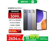 小米MI平板7S Pro 12.5英寸