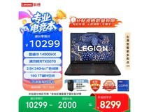 联想拯救者Y7000P 2025 AI本低至8247元