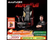 傲风电竞椅M6Pro优惠购,低至2413元