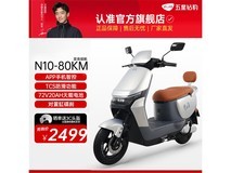 五星钻豹N10电动摩托车到手仅2499元