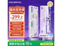 七彩虹青羽98Pro隐姬IP键盘低价来袭