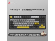 黑爵AK870机械键盘到手160.3