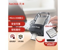 SanDisk 64GB双接口U盘热促