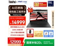 ThinkPad T14p AI 2024款钜惠