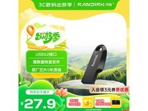 闪迪64GB黑色U盘,京东低至23.51元
