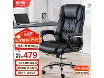 STARSPACE电脑椅365元抢