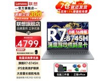 联想拯救者Y7000P 2025限时特惠