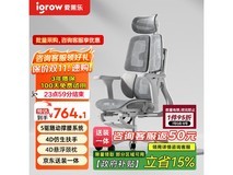 爱果乐Pro5区撑腰人体工学椅低至713元