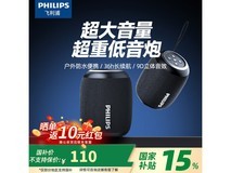飞利浦蓝牙音箱79元抢