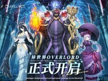 第七史诗与OVERLORD联动今日震撼上线