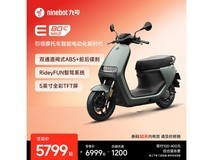 九号E80c MK2电动摩托直降1200