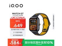 iQOO WATCH GT eSIM版限时特惠