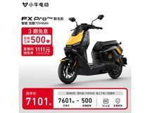 小牛电动FX Pro Play限时直降500