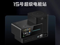 酷态科15号电能站313元起